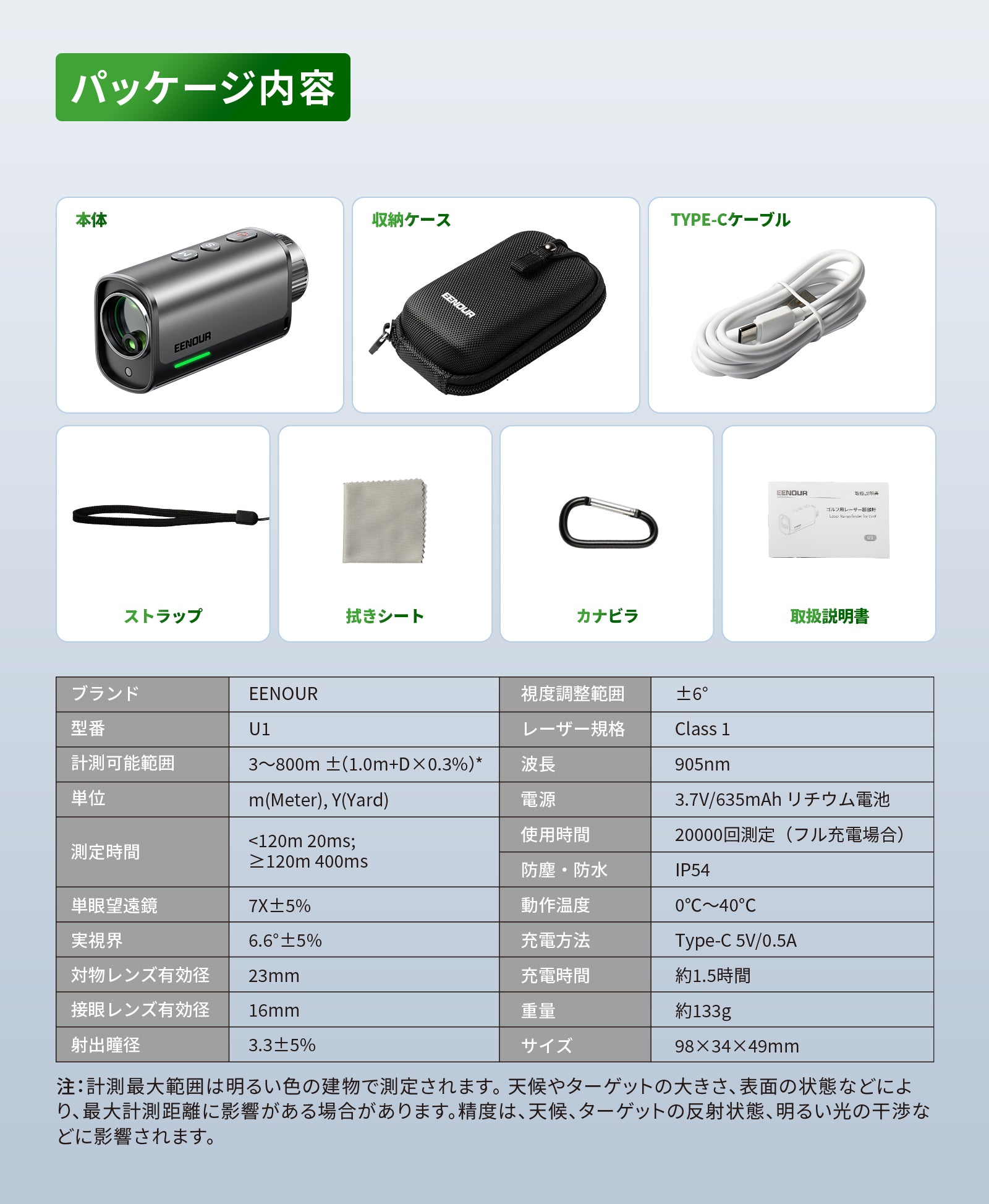 まめさま　EENOUR ゴルフレーザー距離計 LCD黒表示 U1 超小型 ゴルフレーザー距離計U1 – EENOUR
