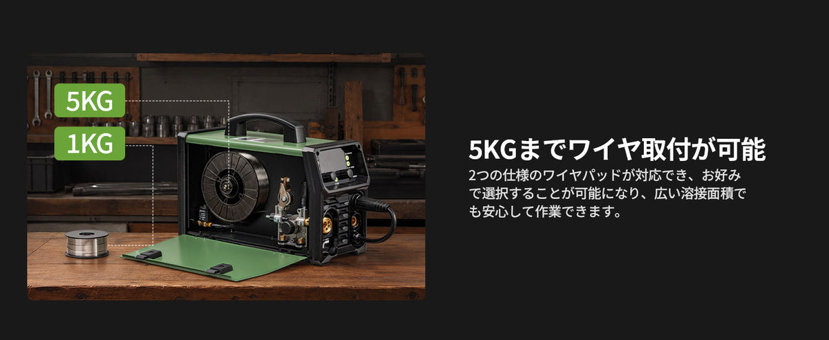1kg・5kgのワイヤスプールに対応