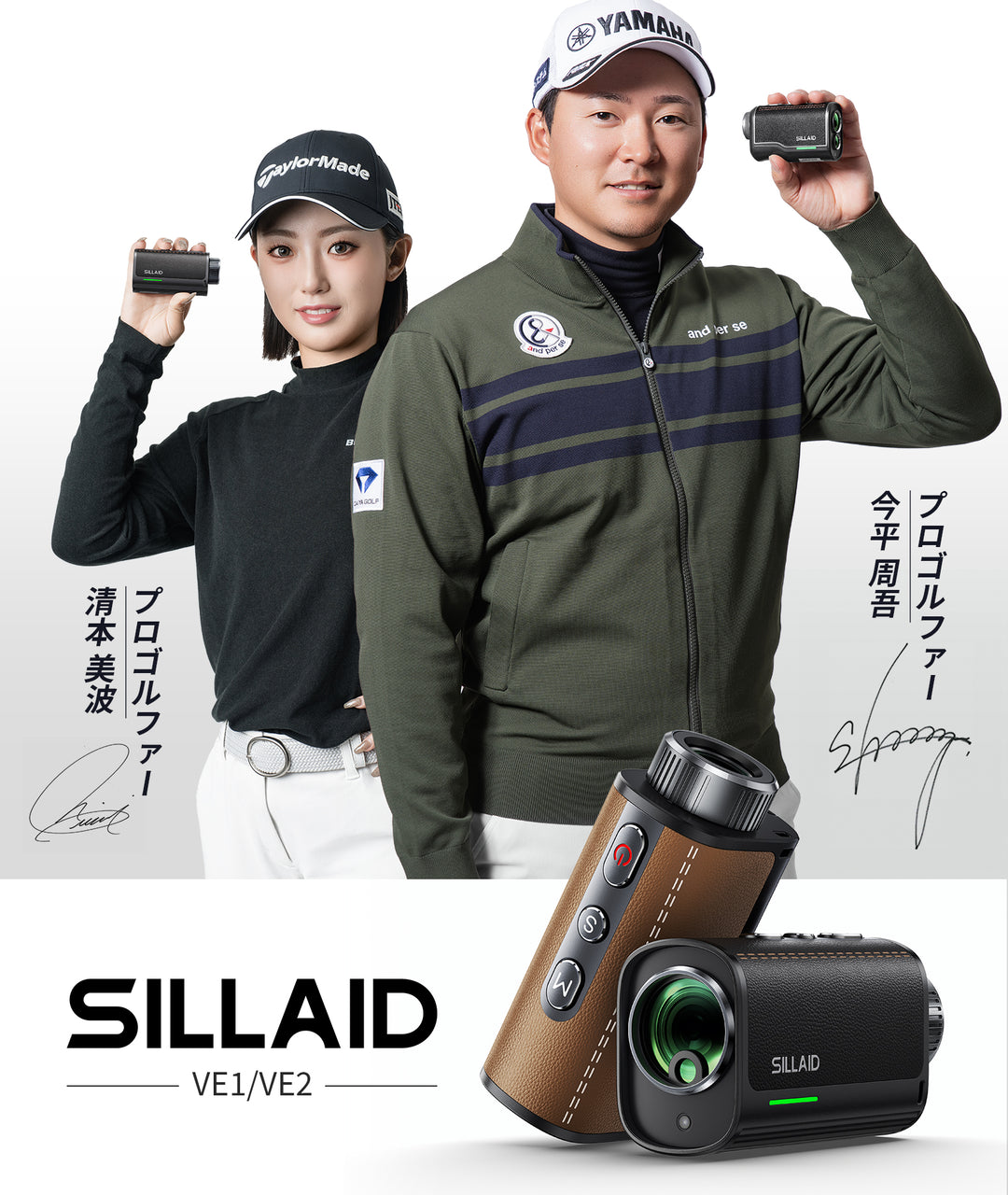 ゴルフレーザー距離計VE1/VE2