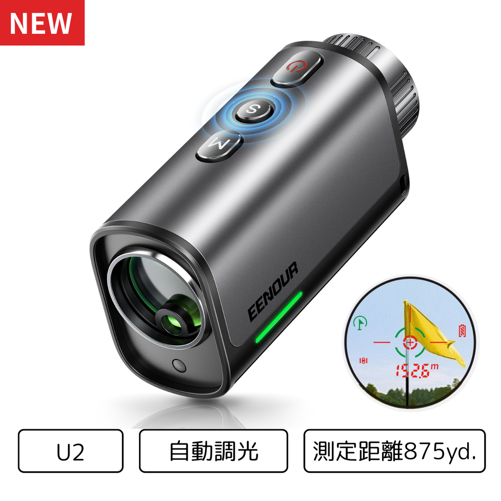 新品・未使用 NEWモデル EENOURイーノウ ゴルフ用レーザー距離計 U2 WEB限定】ゴルフレーザー距離計U2 – EENOUR