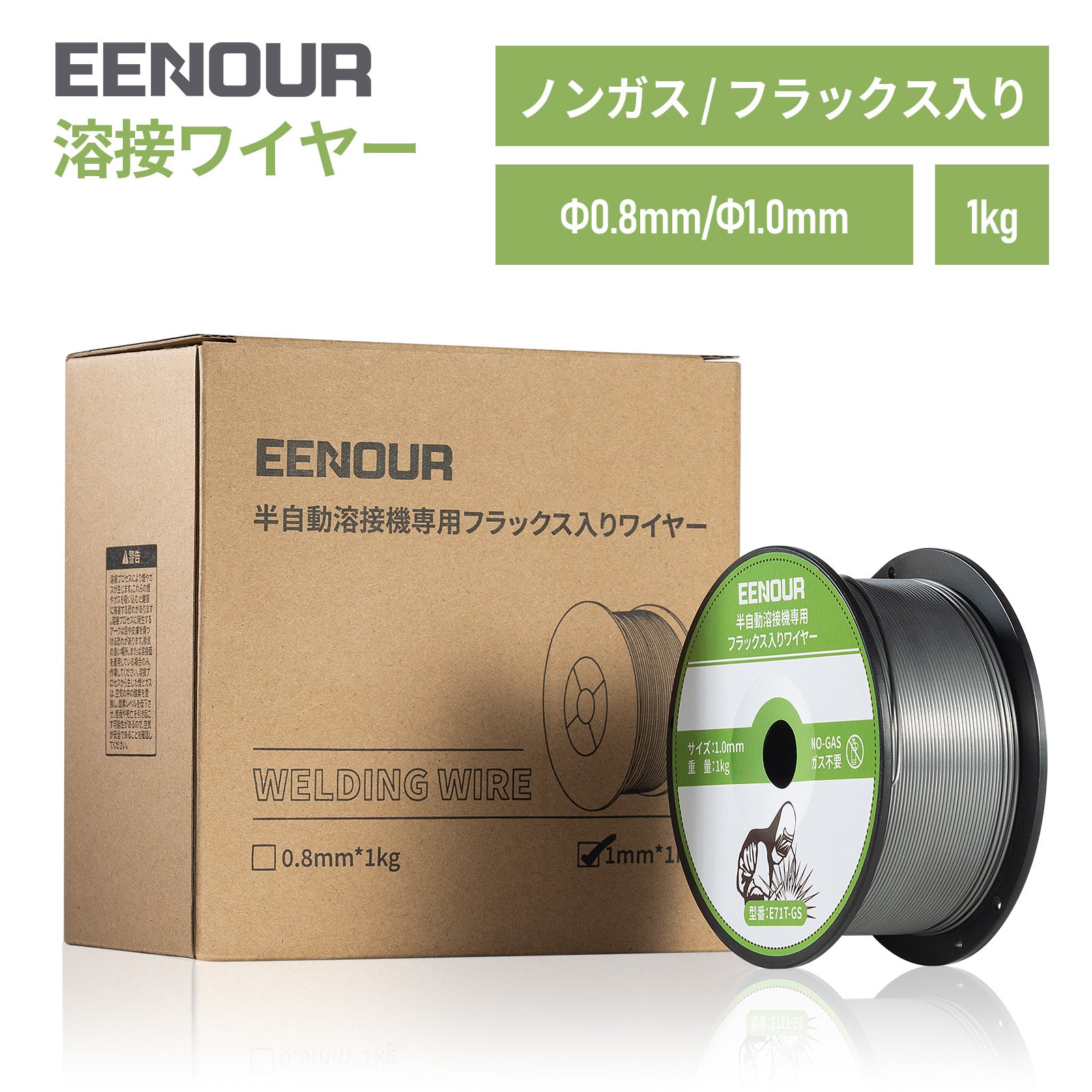 EENOUR半自動溶接機 溶接ワイヤー 0.8mm 1kg E71T-GS