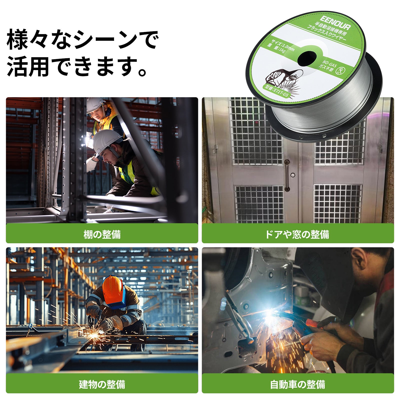 EENOUR半自動溶接機 溶接ワイヤー ノンガスワイヤー 1mm 1kg E71T-GS